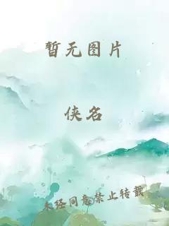 鳳凰錯(cuò)替嫁棄妃